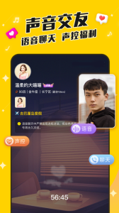 同城速恋（秒约同城）