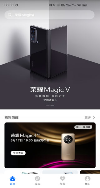 我的荣耀官方版