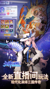 女神幻想官方版