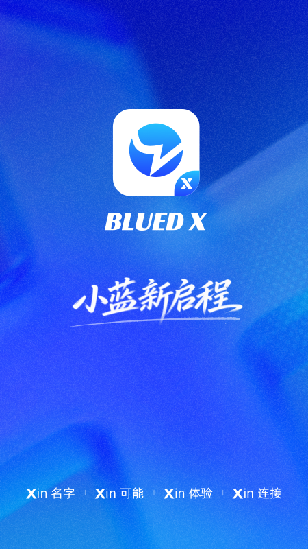Blued极速版app