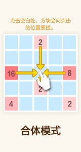 2048数字方块游戏