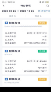 悦云管app