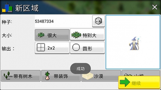 西奥小镇最新版无限钻石金币版