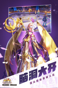 圣斗士星矢手游