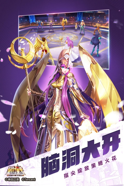 圣斗士星矢手游