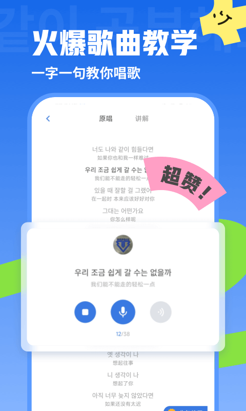 韩语u学院app