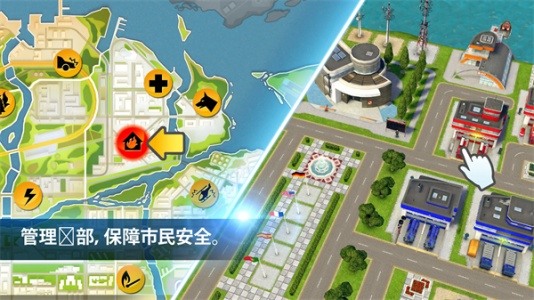 紧急任务HQ汉化版(EMERGENCY HQ)