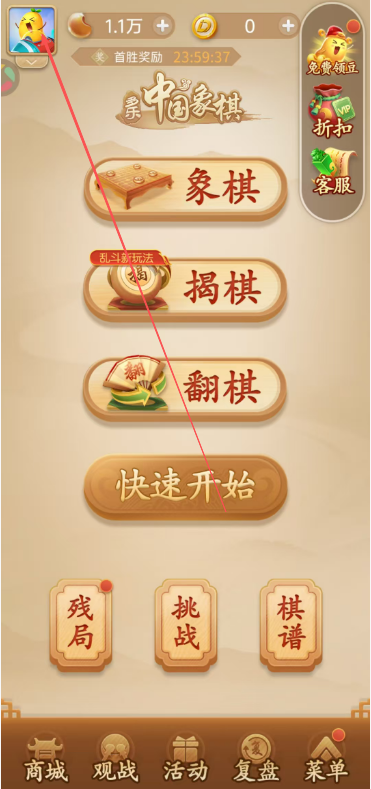 多乐中国象棋最新版