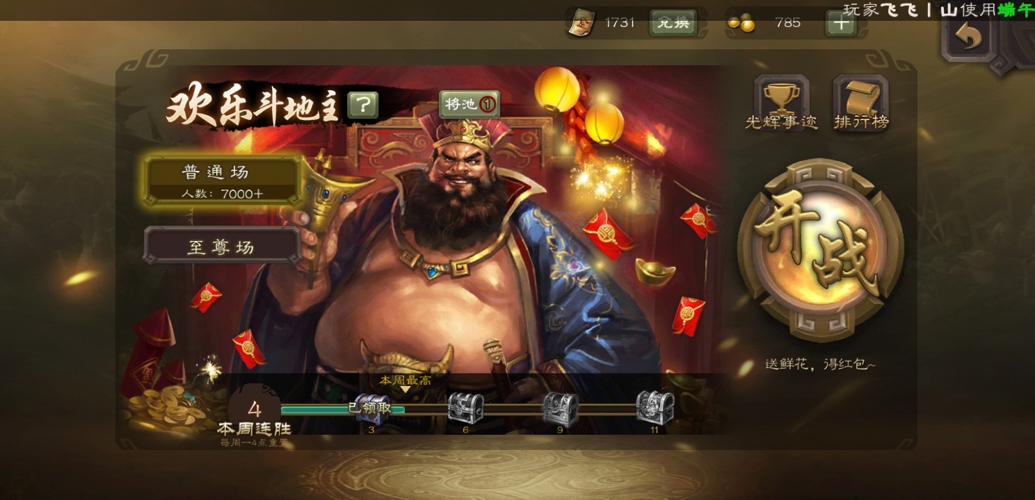 三国杀移动版游卡官服