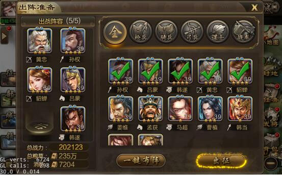 三国战争折扣版