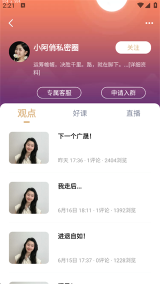 财乎最新版