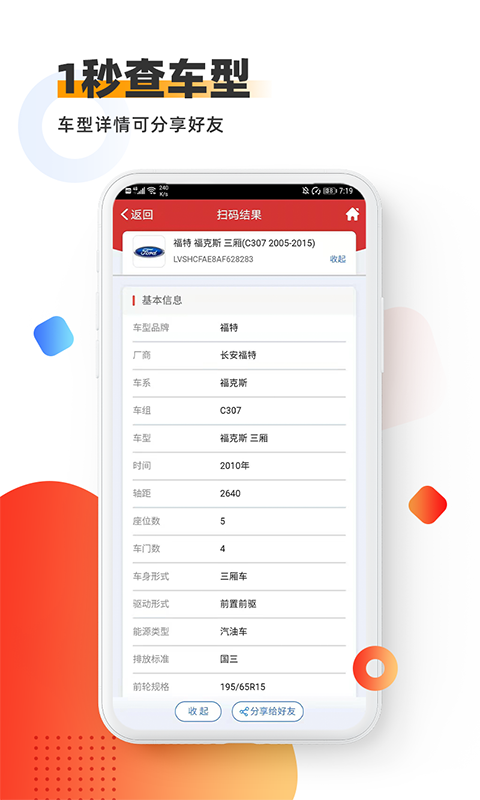 智配Store官方版