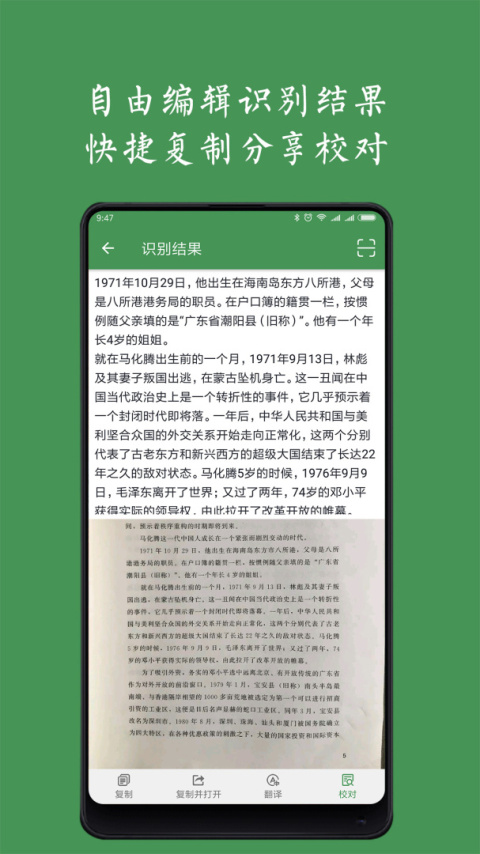 白描app