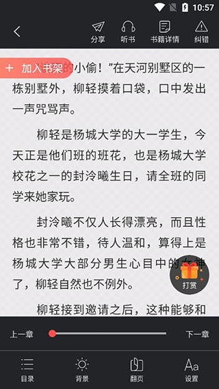 小说巴士app