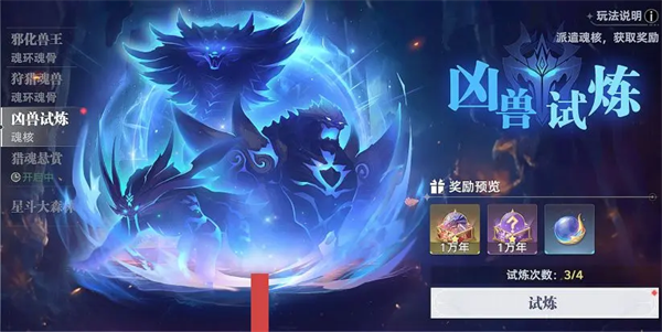 斗罗大陆猎魂世界oppo版