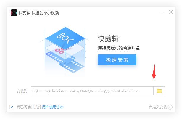360快剪辑