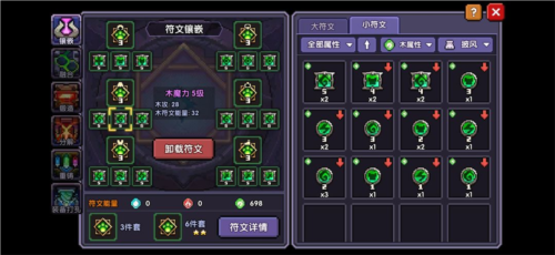 我的勇者小米版