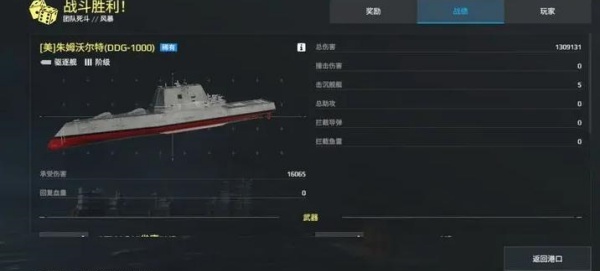 现代战舰华为版