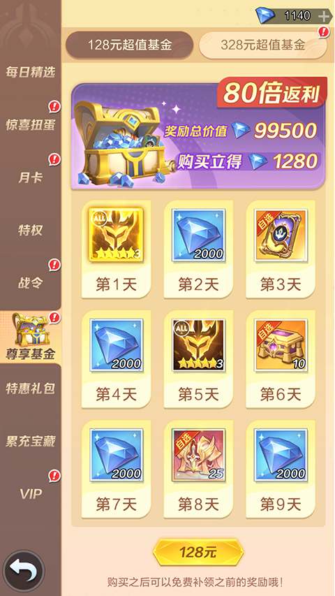 上古王冠0.1折