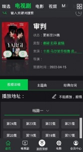 人人土剧免费版