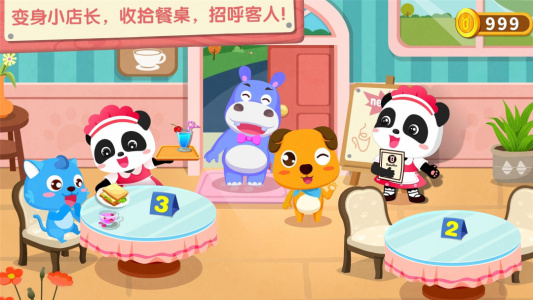 奇妙咖啡餐厅官方版