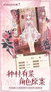 爱丽丝的衣橱官方正版