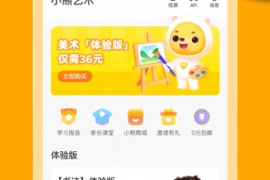 小熊艺术课程app