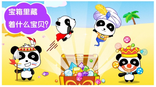沙滩挖挖乐app