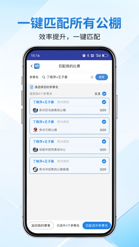 咕咕信鸽最新版