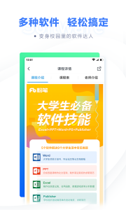 计算机二级题库app