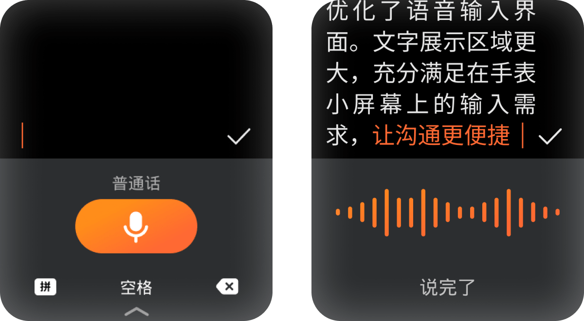 搜狗输入法手表版最新版