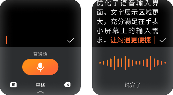 搜狗输入法手表版最新版