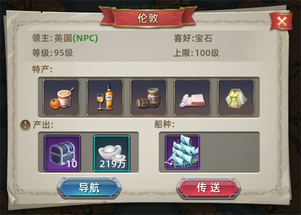 航海纷争九游版