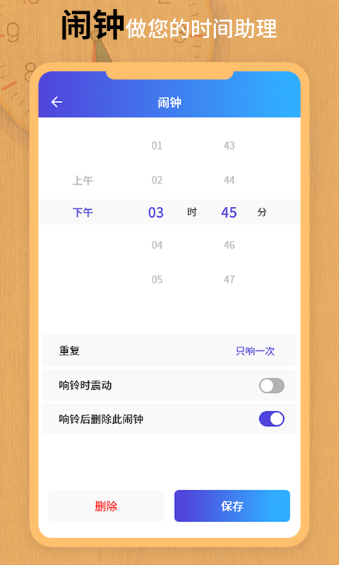 翻页锁屏时钟app