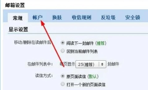 2980邮箱app