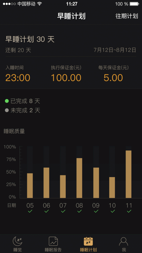 考拉睡眠app最新版