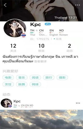 Yeetalk官方版