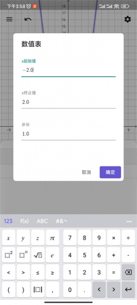 GeoGebra 3D计算器官方版