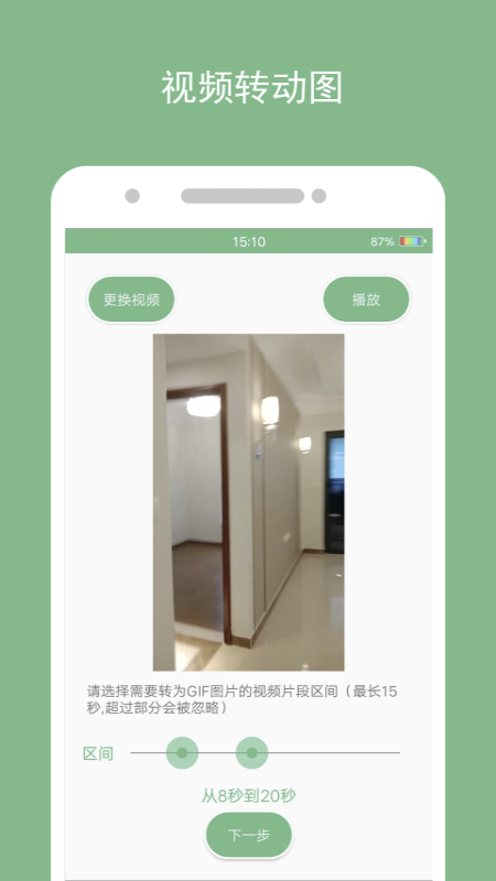 动态图片制作app