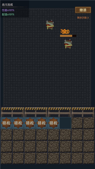 最终庇护所手游