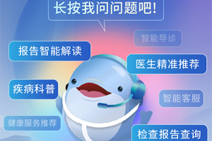 科瑞泰Q医app