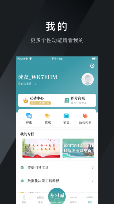 看秀洲