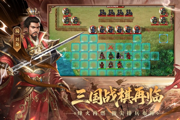 三国戏英杰传华为版