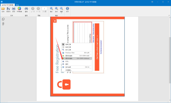 全方位PDF阅读器