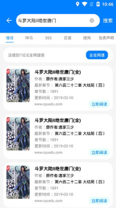 吾爱看书漫画版