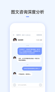 就问律师法律咨询官方版
