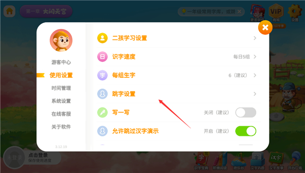 悟空识字app