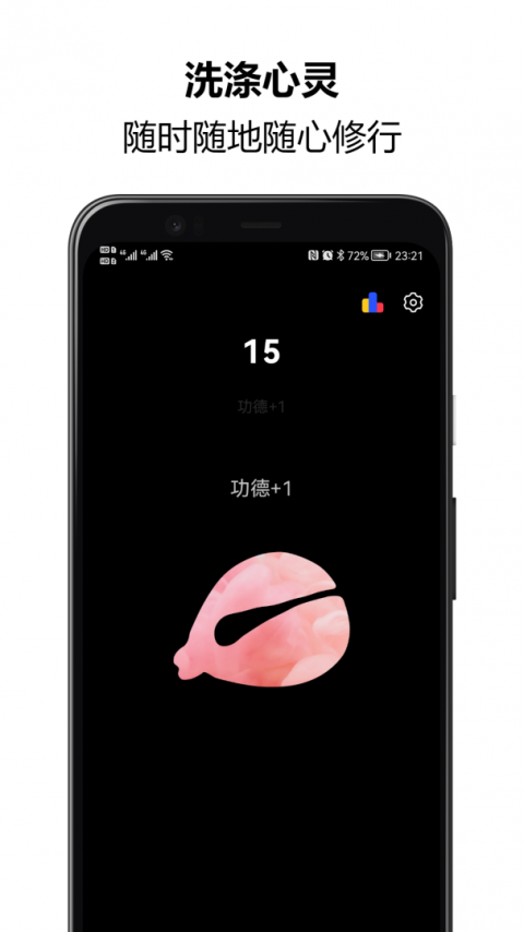 木鱼念佛助手