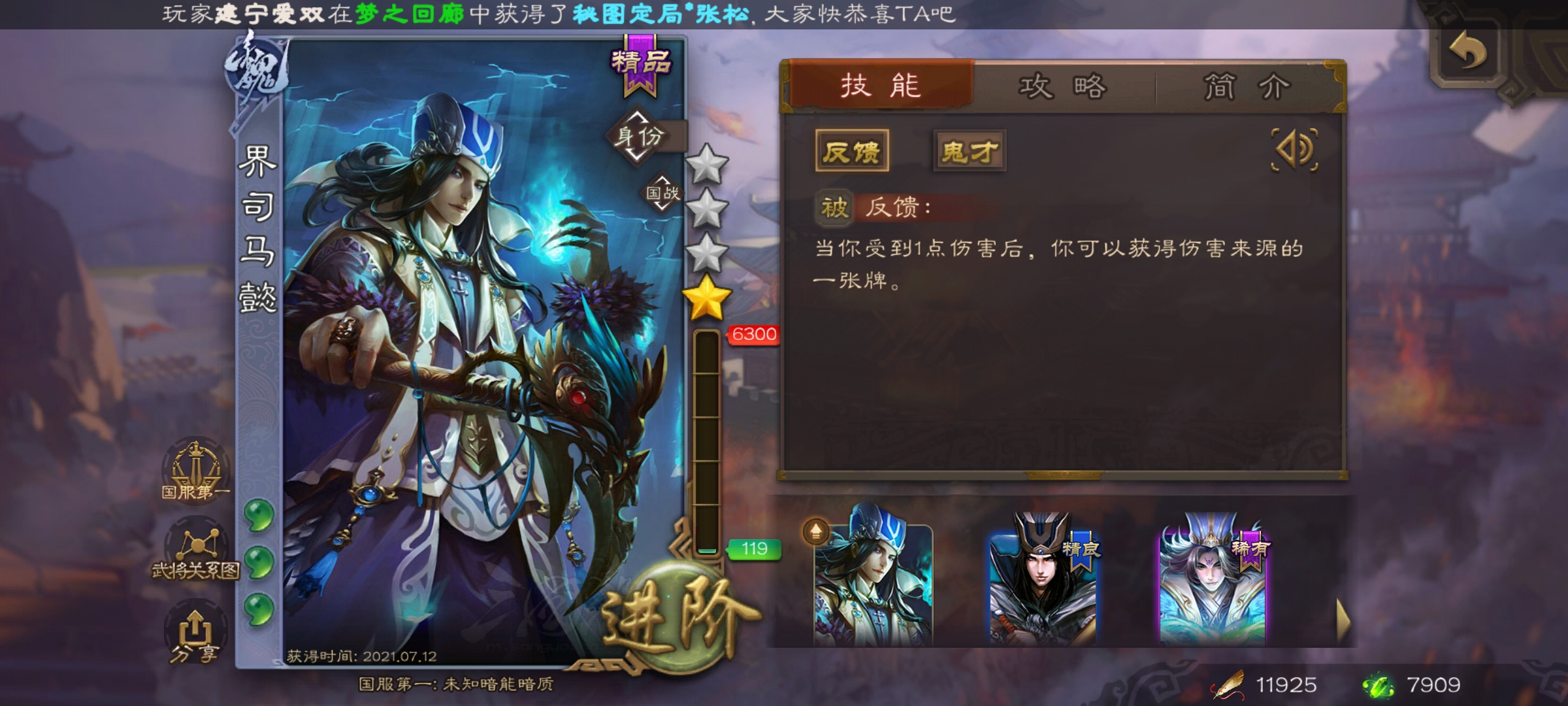 三国杀移动版游卡官服