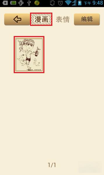 魔漫相机app最新版